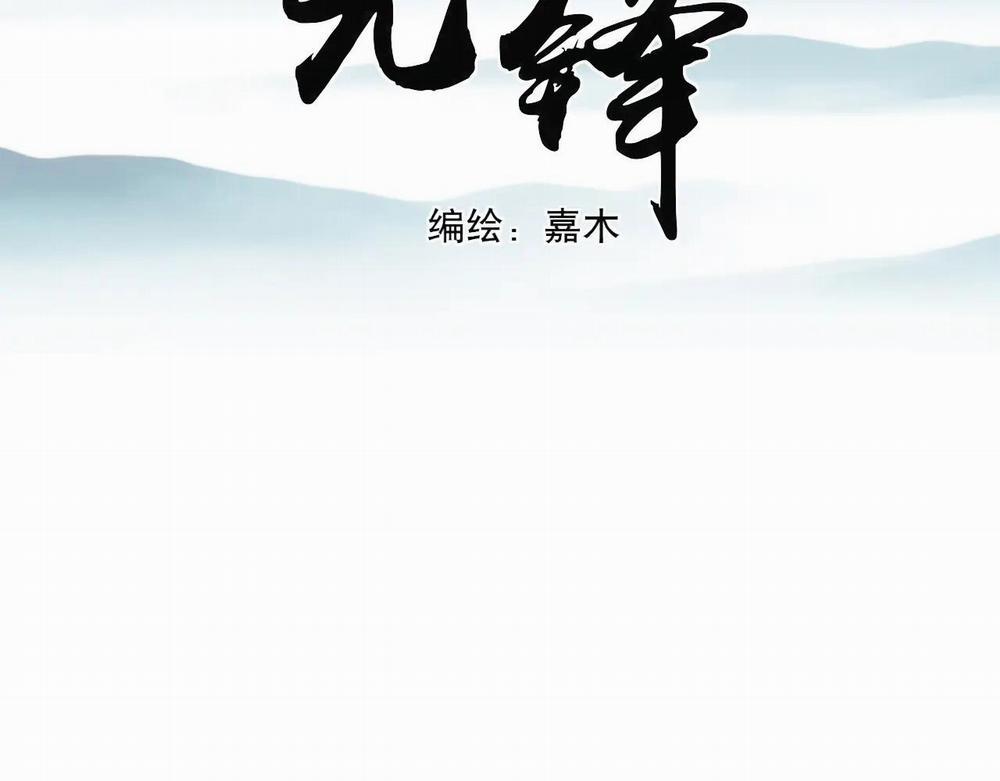 Không Tỳ Vết 24 trang 3