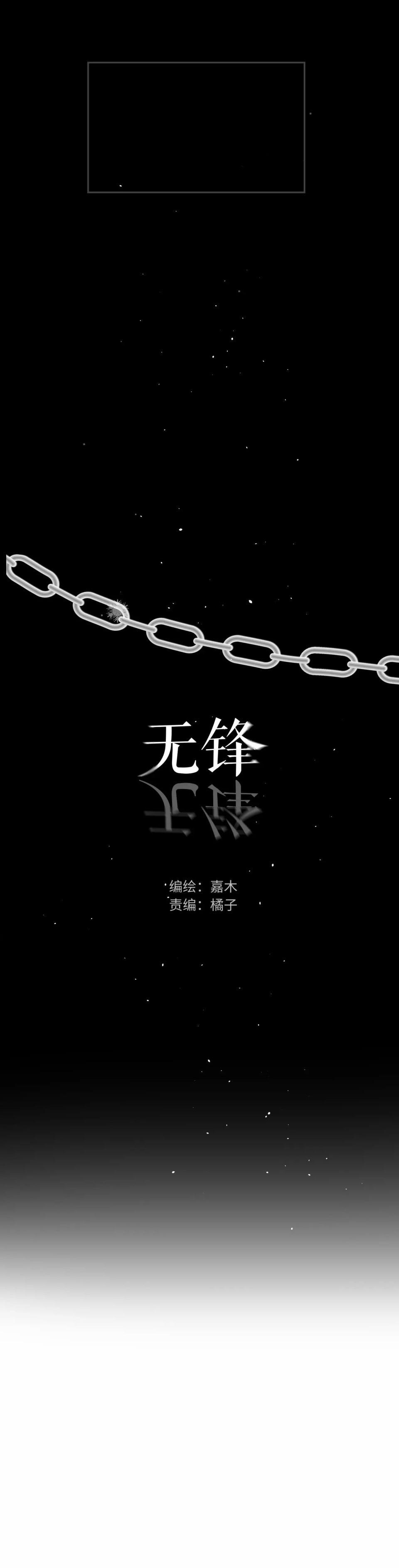 Không Tỳ Vết 28 trang 1