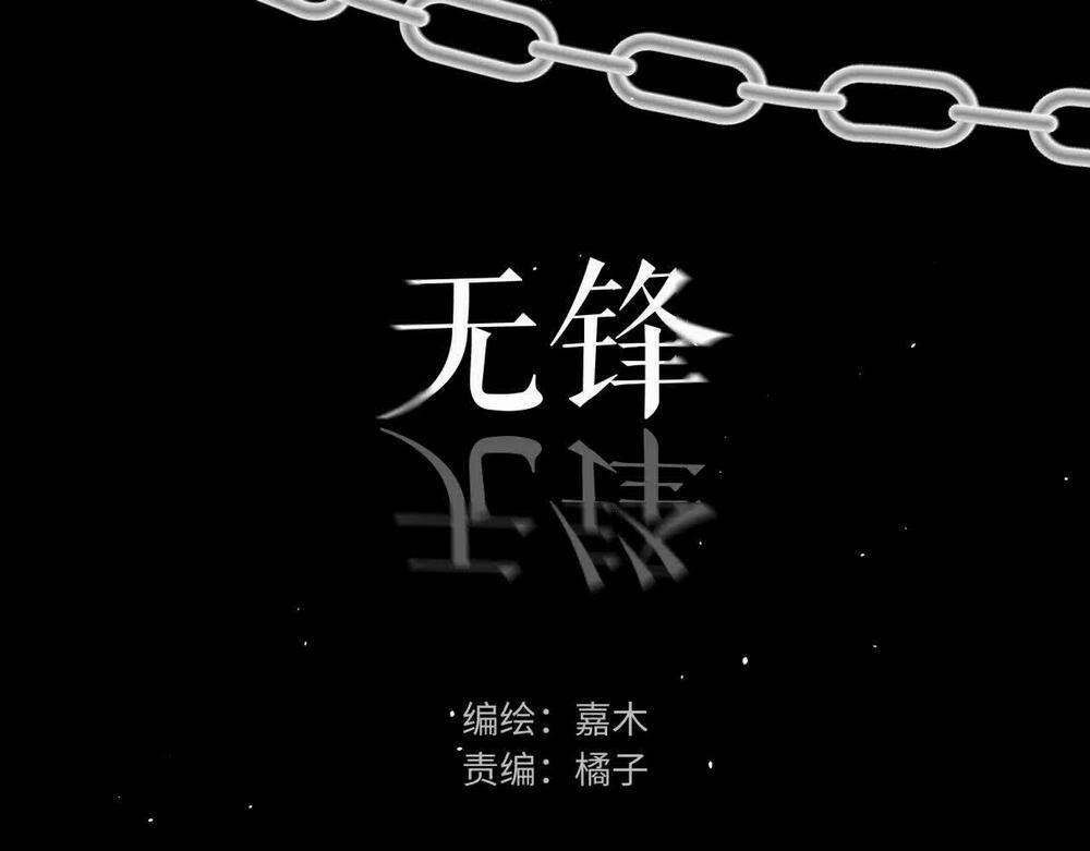 Không Tỳ Vết 29 trang 3