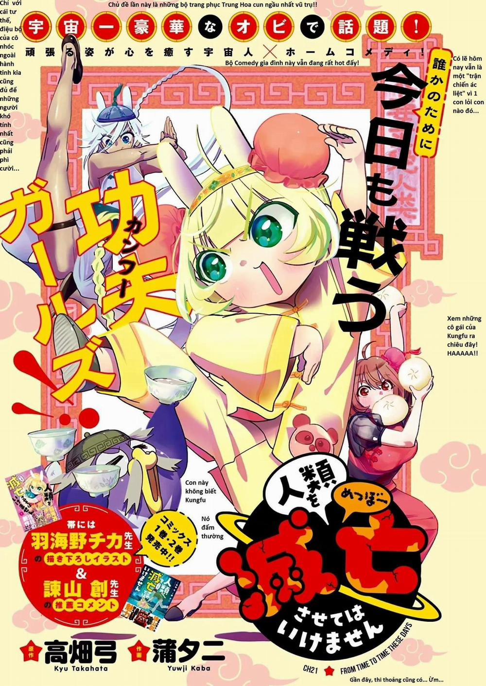 Không Xóa Sổ Con Người Được!! 20.1 trang 0