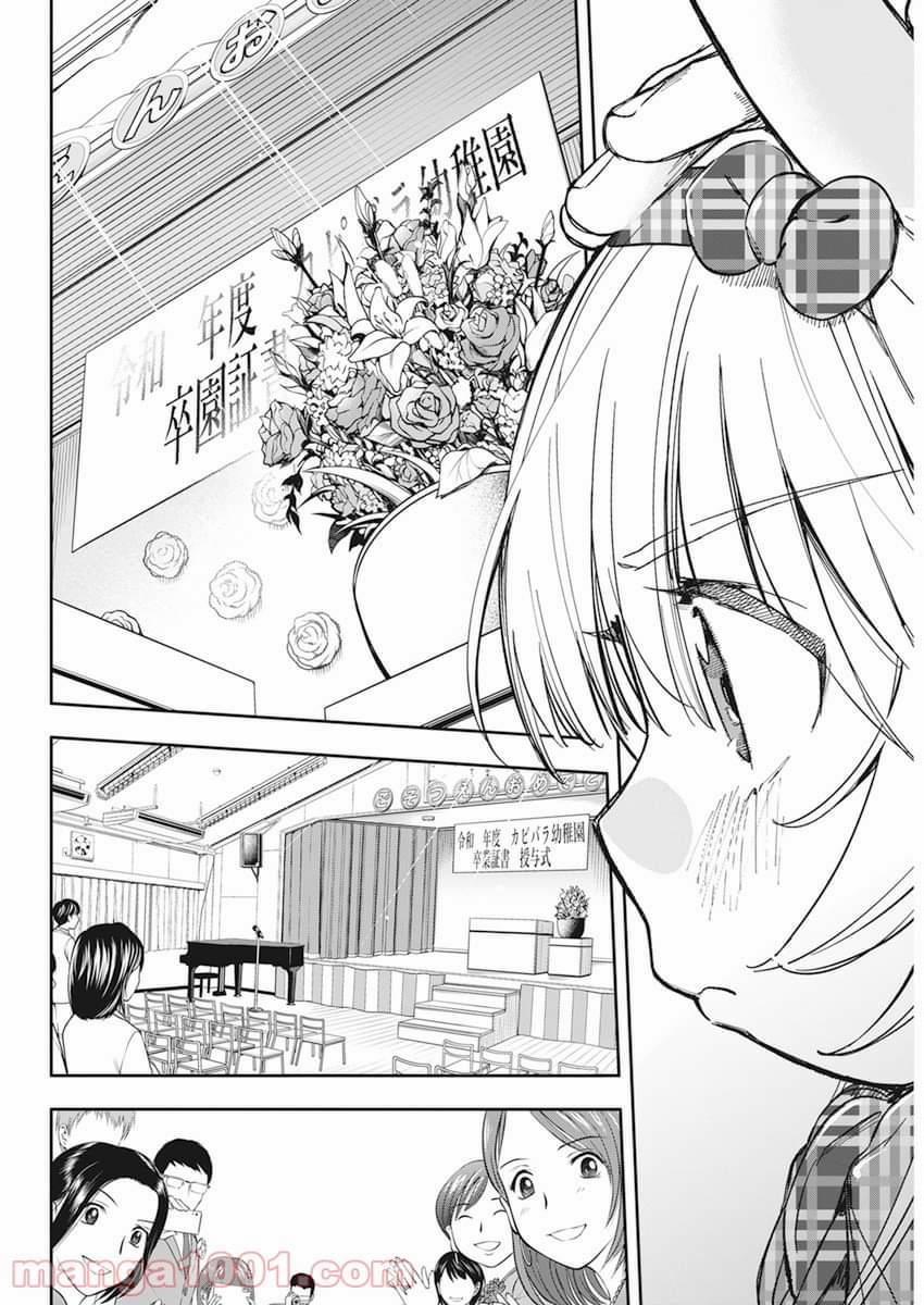 Không Xóa Sổ Con Người Được!! 31.2 trang 0