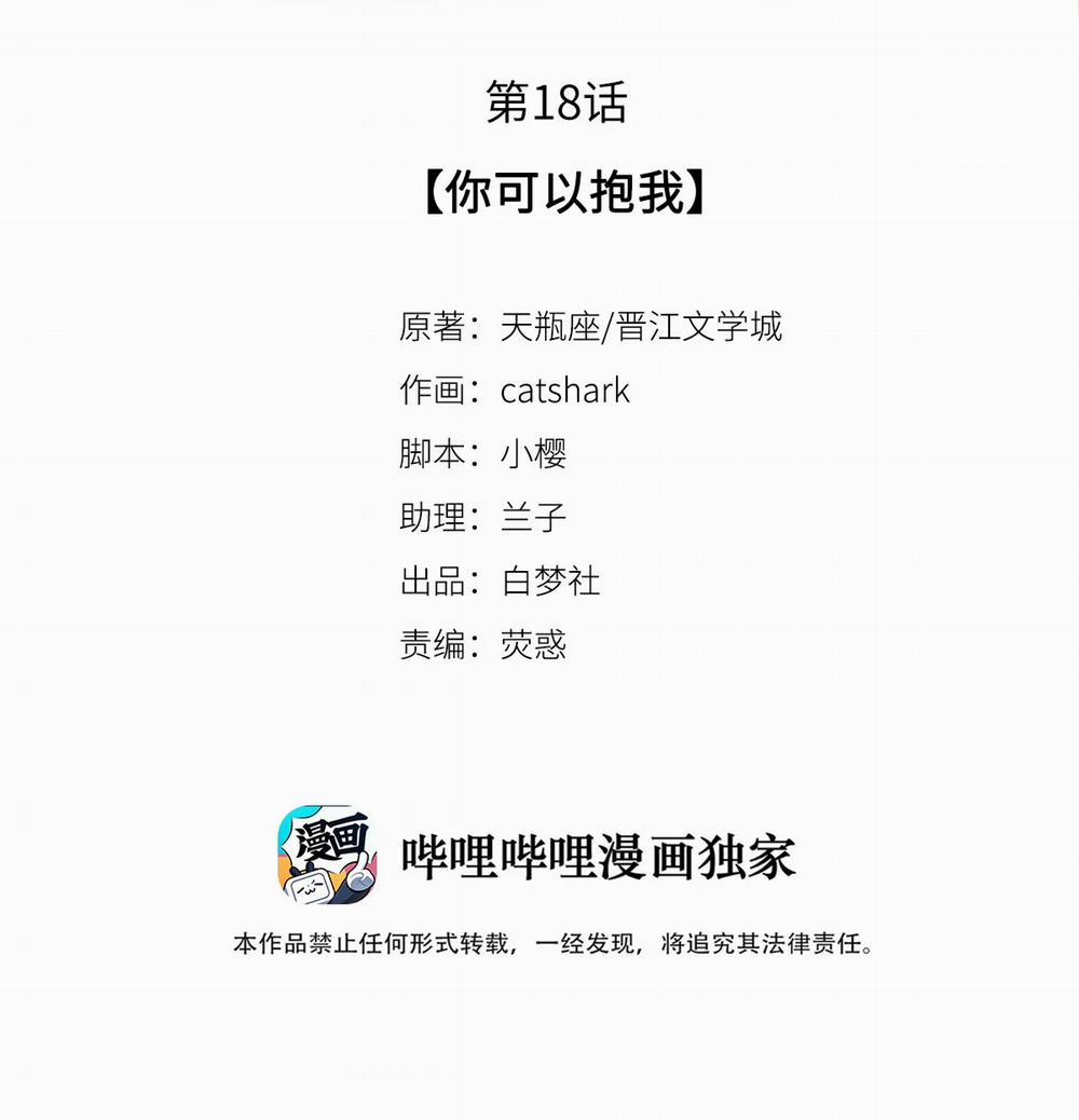 Khu Chung Cư Của Các Ảnh Đế 18 trang 1