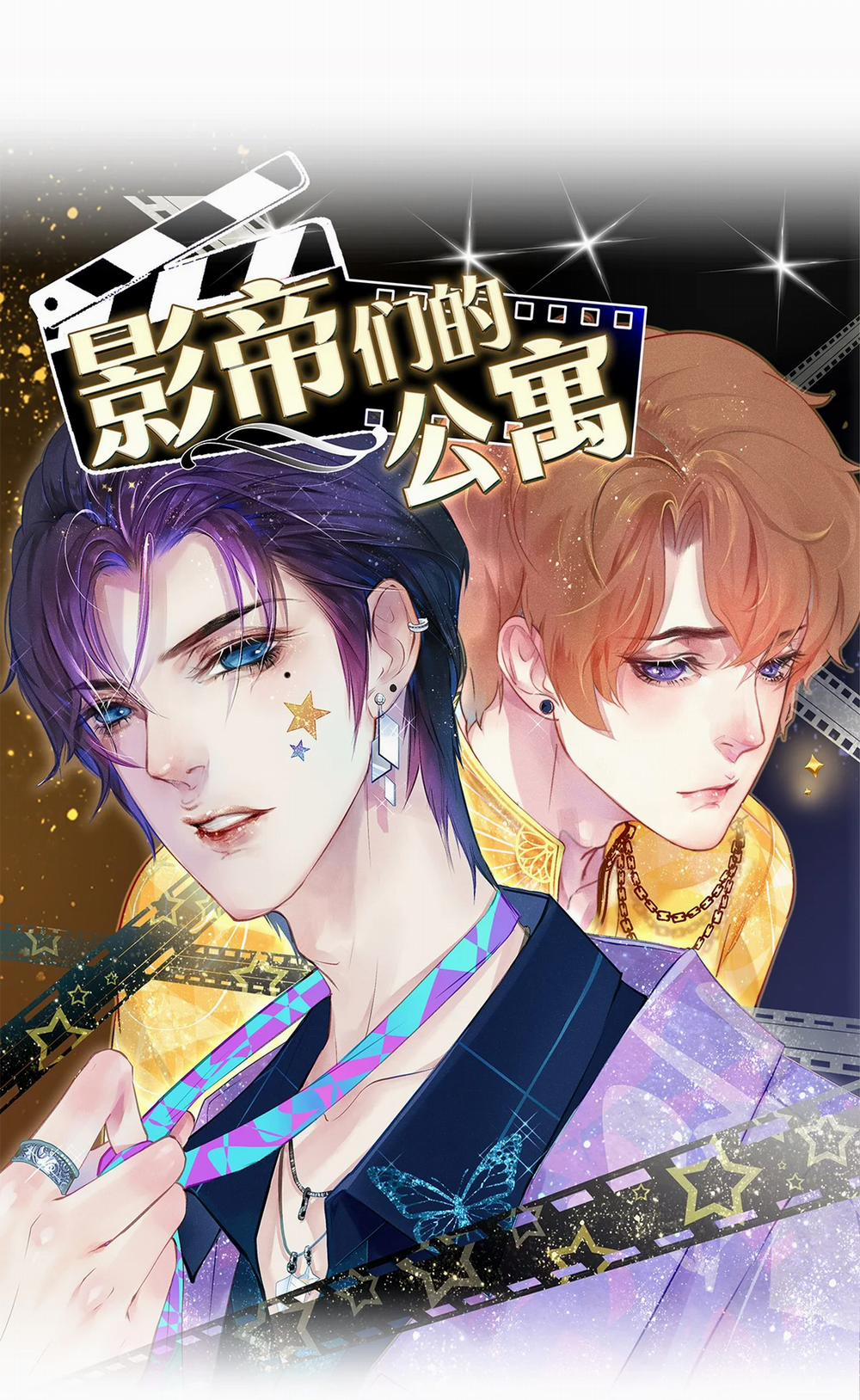 Khu Chung Cư Của Các Ảnh Đế 19 trang 0