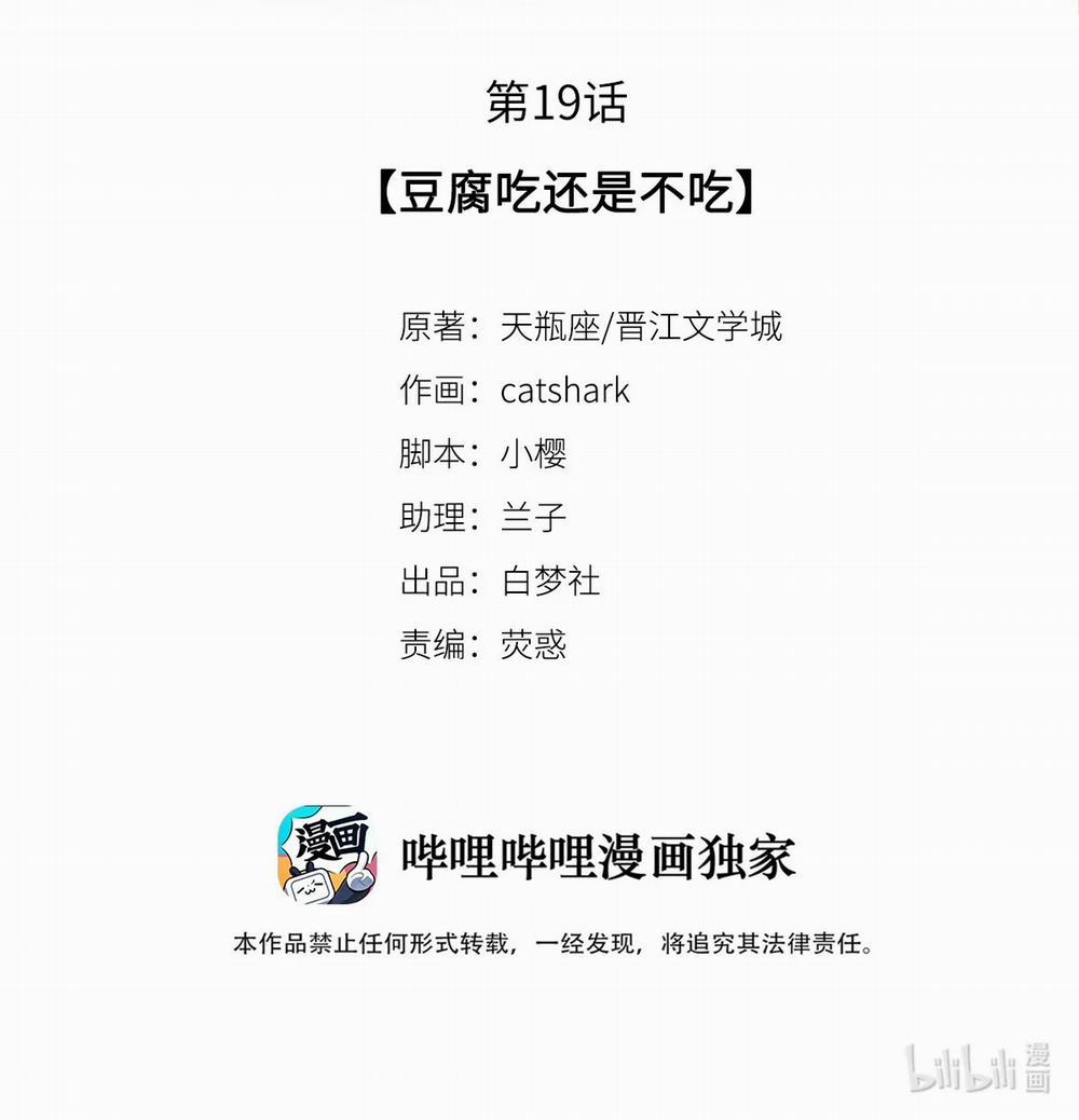 Khu Chung Cư Của Các Ảnh Đế 19 trang 1