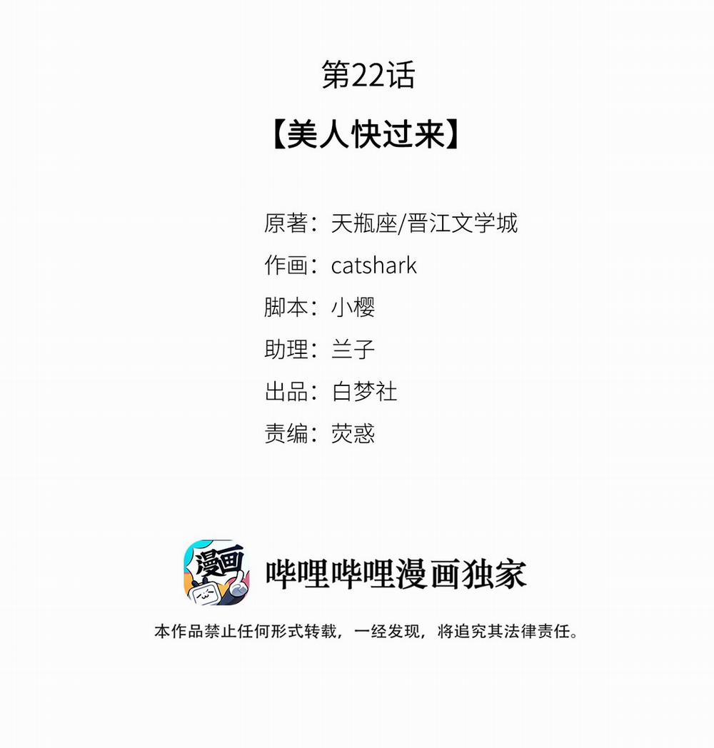 Khu Chung Cư Của Các Ảnh Đế 22 trang 1