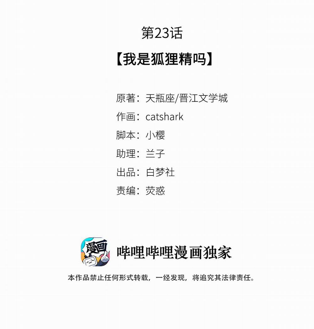 Khu Chung Cư Của Các Ảnh Đế 23 trang 1