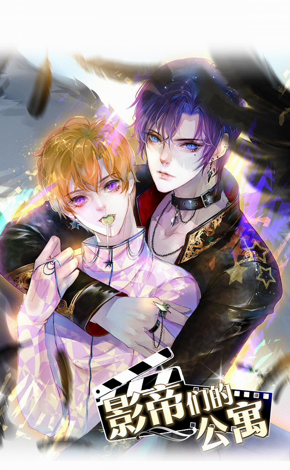 Khu Chung Cư Của Các Ảnh Đế 24 trang 0