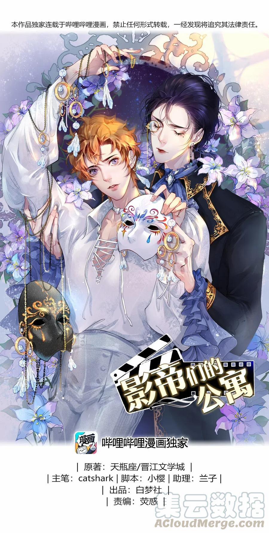 Khu Chung Cư Của Các Ảnh Đế 46 trang 0