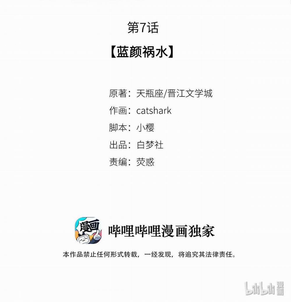 Khu Chung Cư Của Các Ảnh Đế 6 trang 1