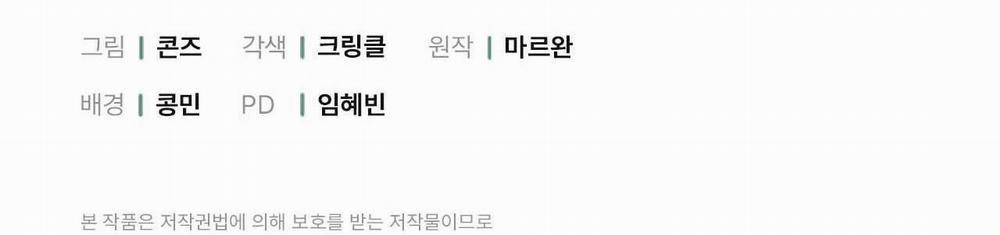 Khu Rừng Tĩnh Lặng 1 trang 112