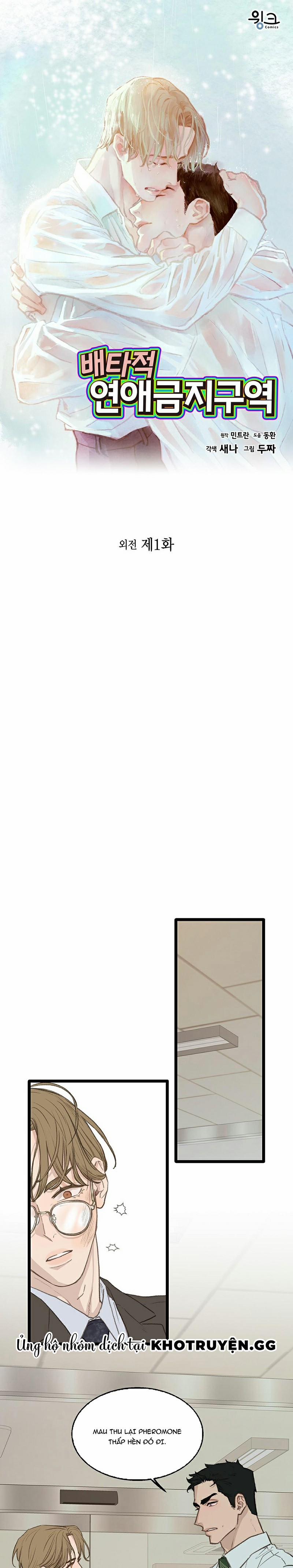 Khu Vực Cấm Tình Yêu 1 trang 0