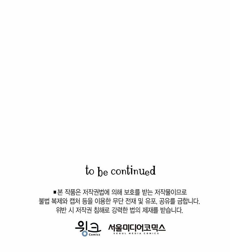 Khu Vực Cấm Tình Yêu 1 trang 26