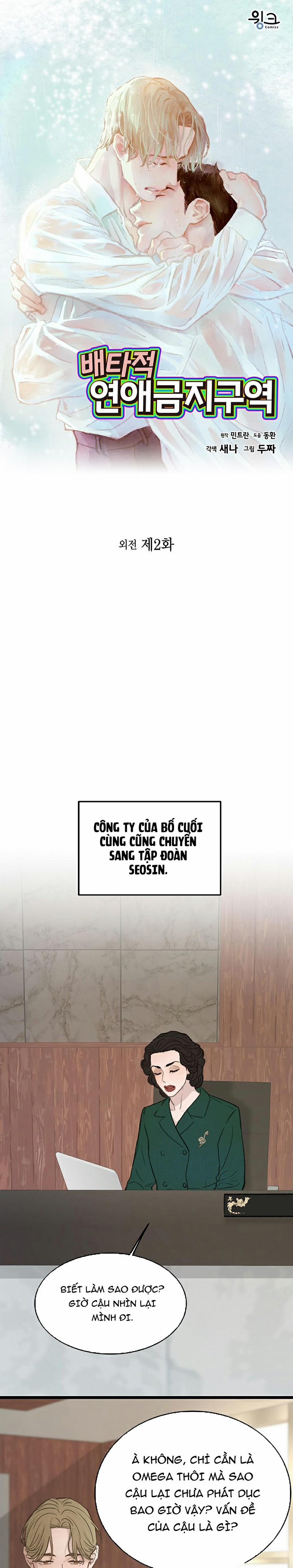 Khu Vực Cấm Tình Yêu 2 trang 0