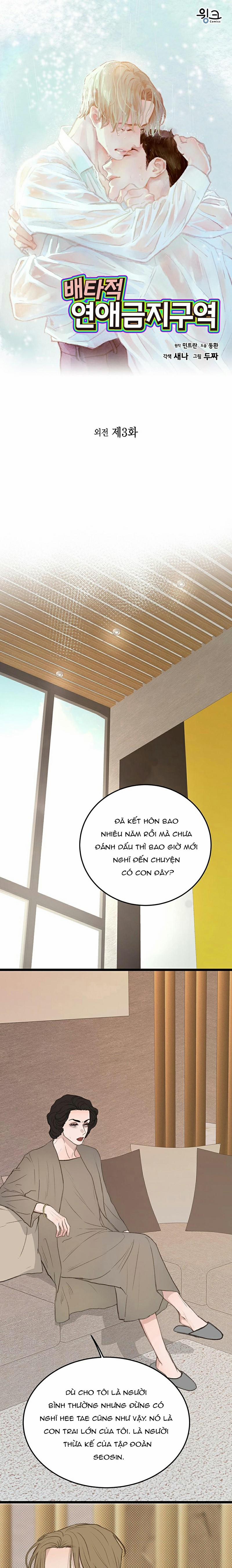 Khu Vực Cấm Tình Yêu 3 trang 0