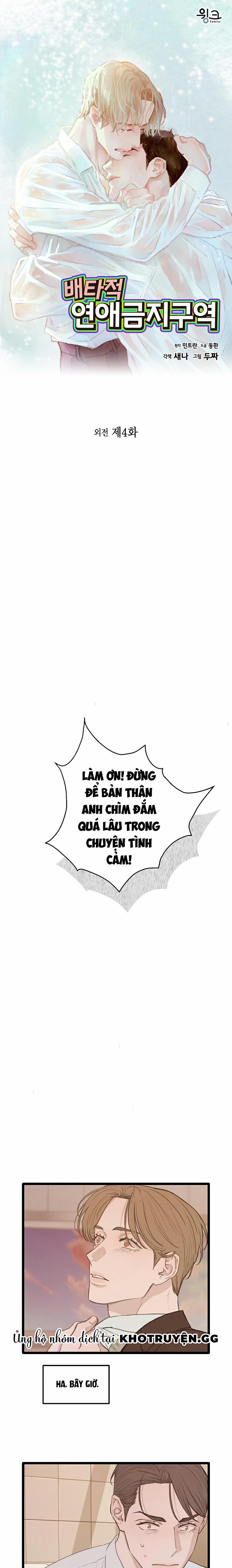 Khu Vực Cấm Tình Yêu 4 trang 0