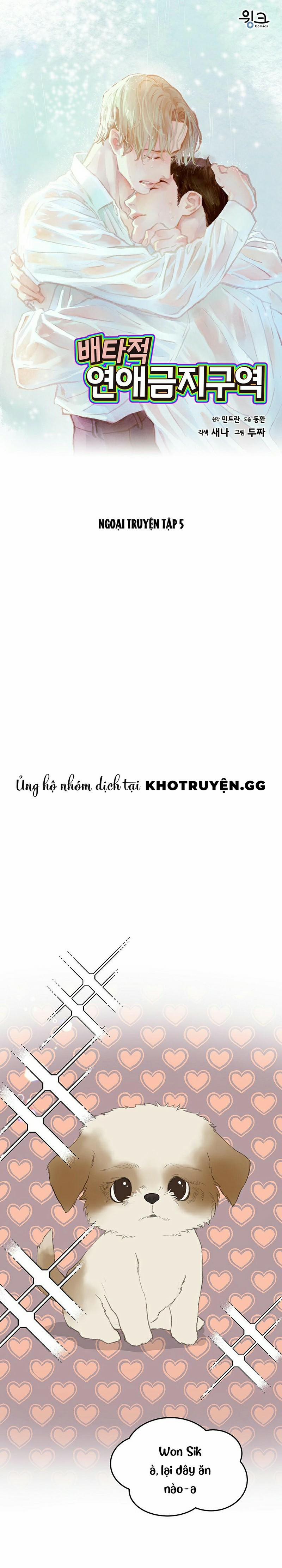 Khu Vực Cấm Tình Yêu 5 trang 0