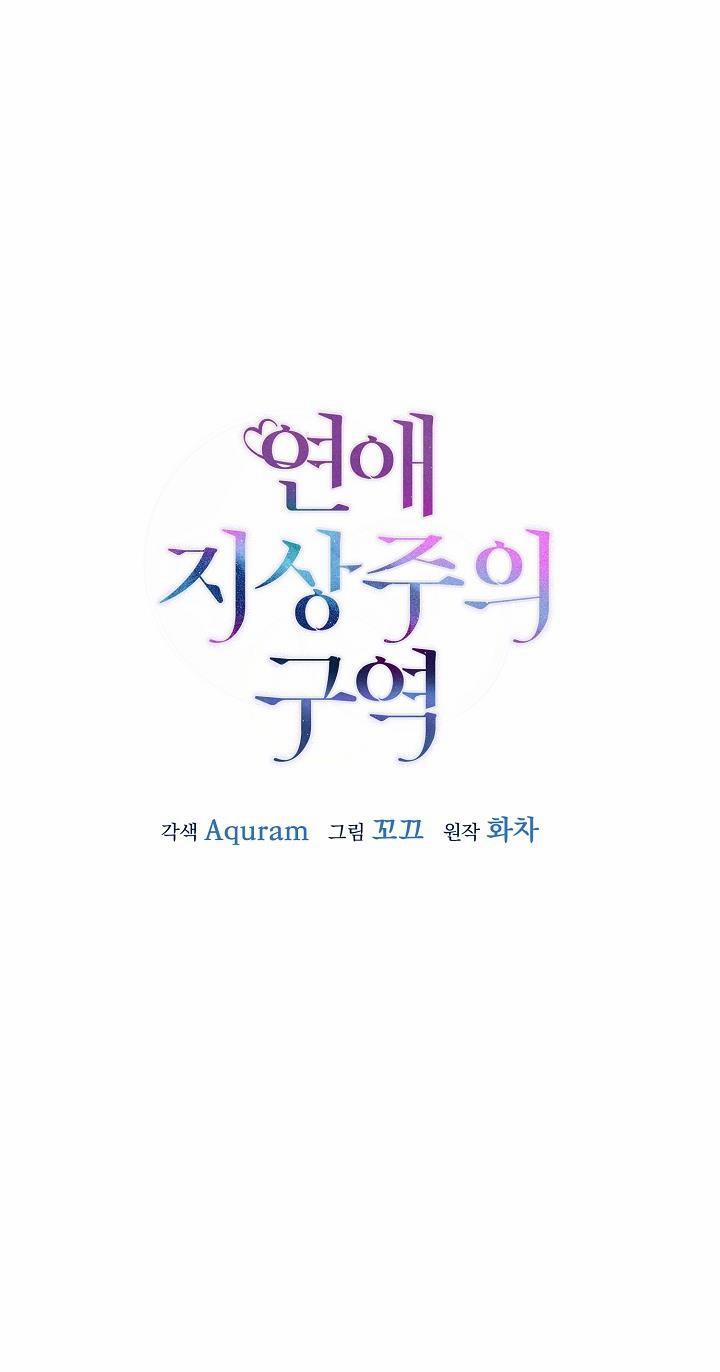 Khu Vực Chủ Nghĩa Tình Yêu 2 trang 0