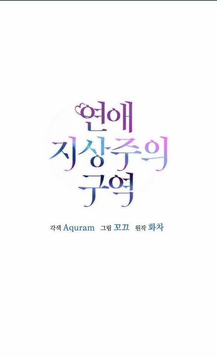 Khu Vực Chủ Nghĩa Tình Yêu 70 trang 0