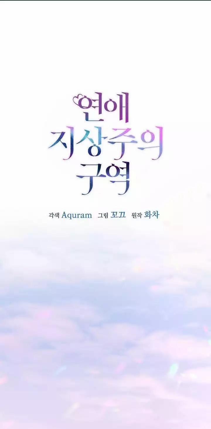 Khu Vực Chủ Nghĩa Tình Yêu 72 trang 0