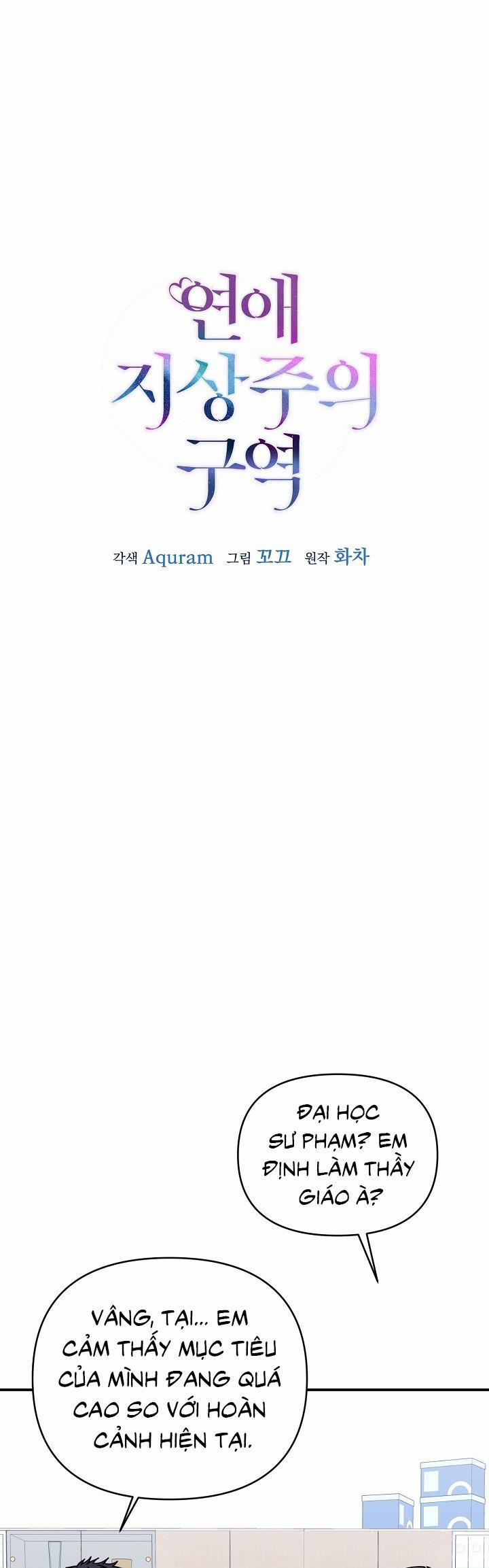 Khu Vực Chủ Nghĩa Tình Yêu 74 trang 0