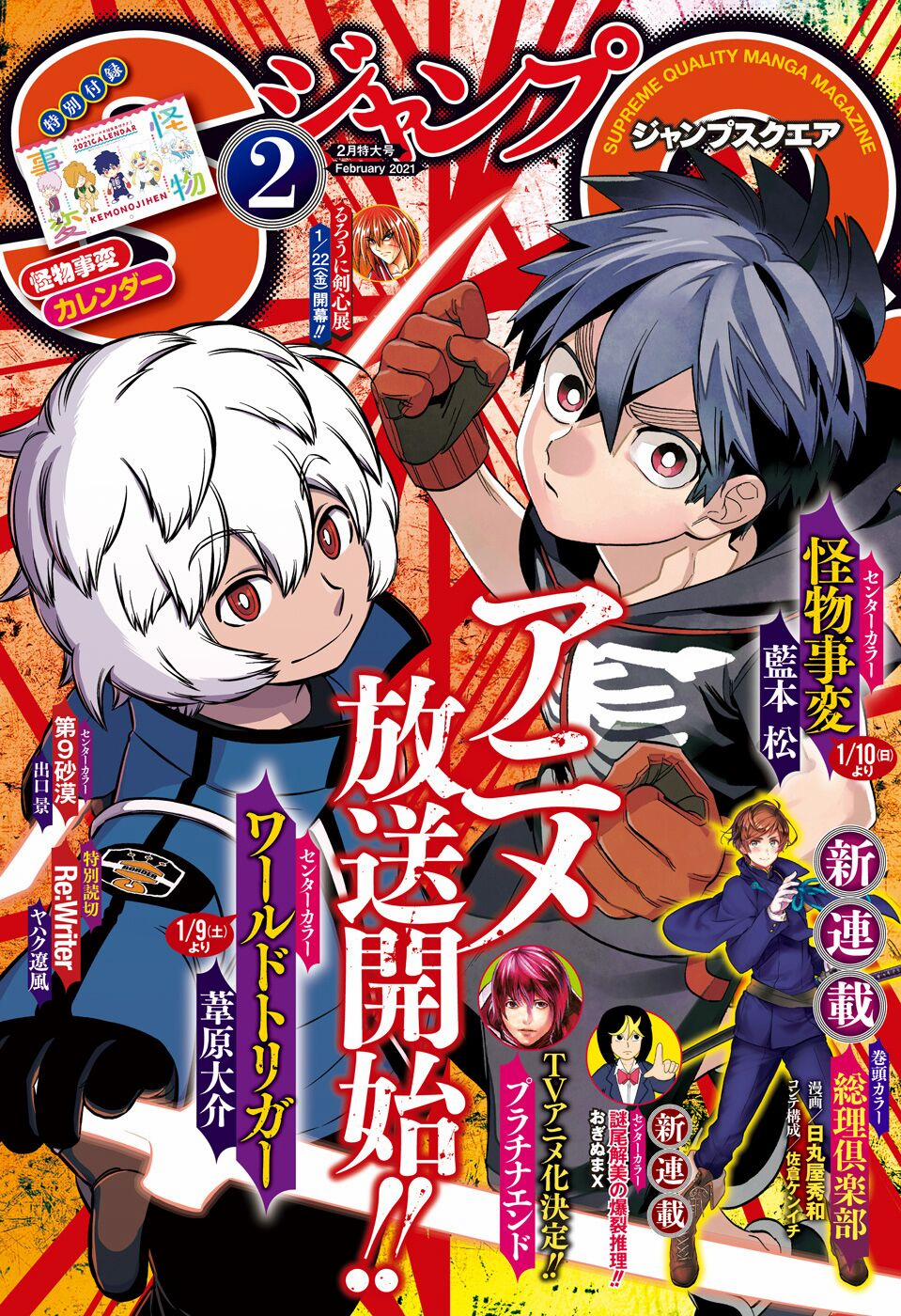 Kỉ Nguyên Trigger 205 trang 1