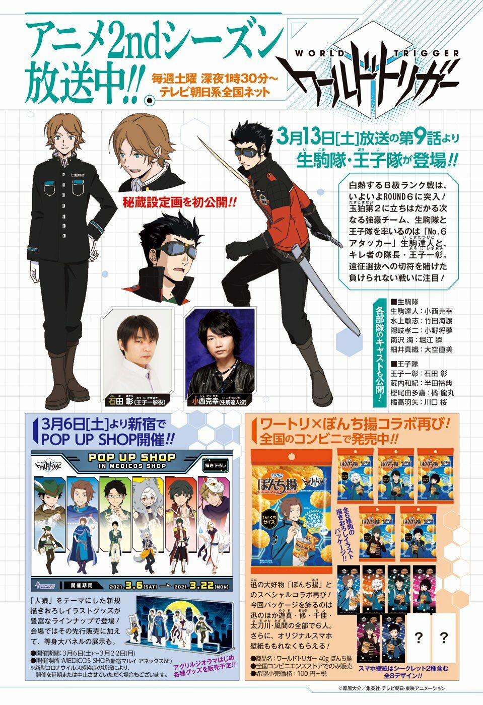 Kỉ Nguyên Trigger 206 trang 30