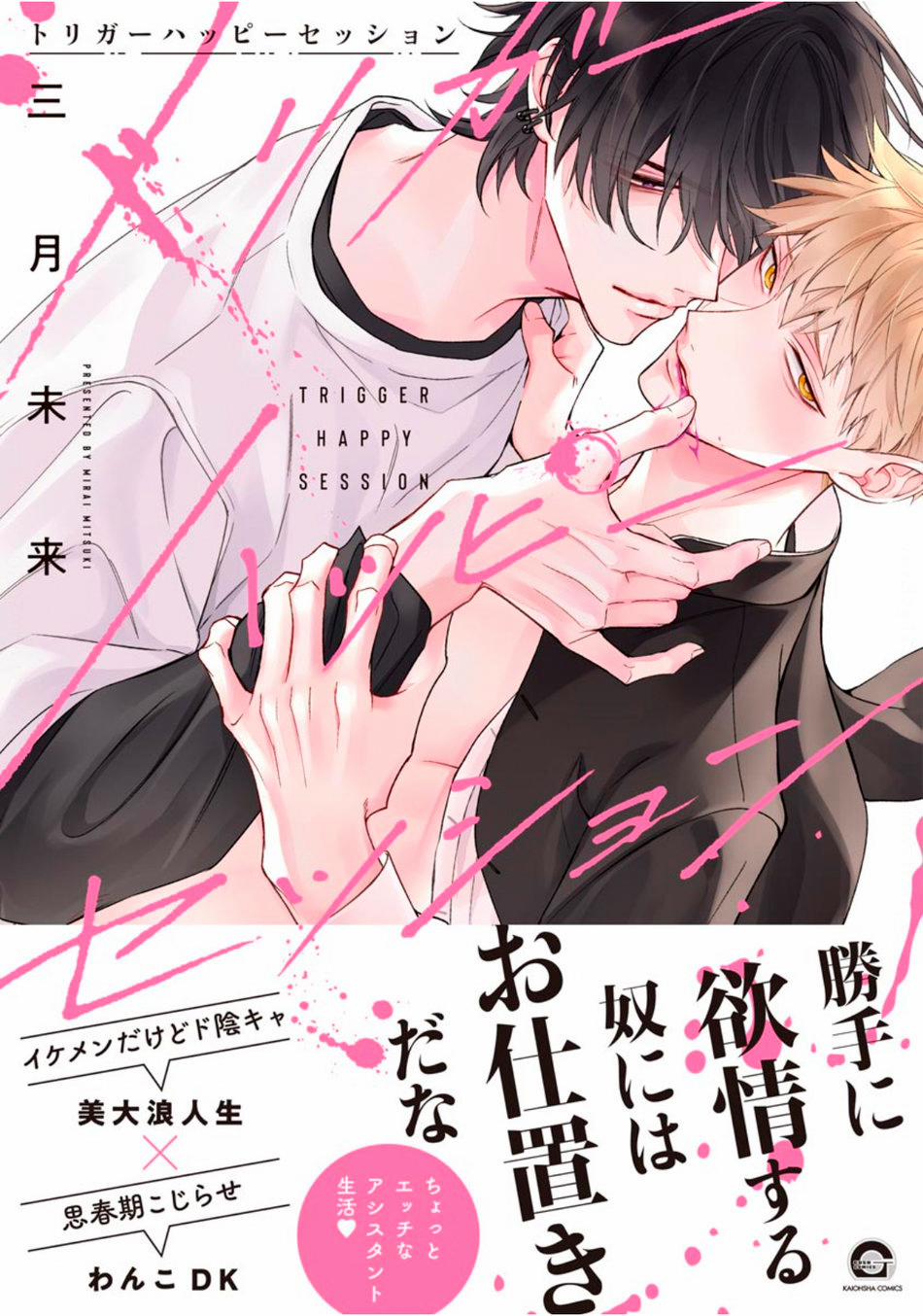 Kích Hoạt Hạnh Phúc 1 trang 0