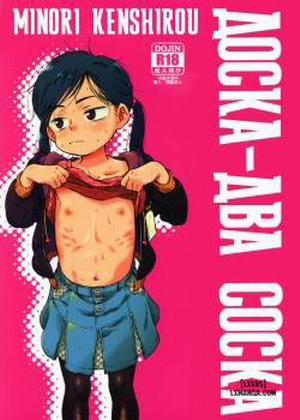 Đọc truyện tranh Kichikubi Musume