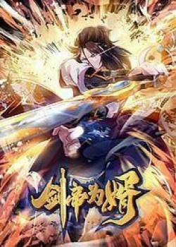 Đọc truyện tranh Kiếm Đế Vi Tế