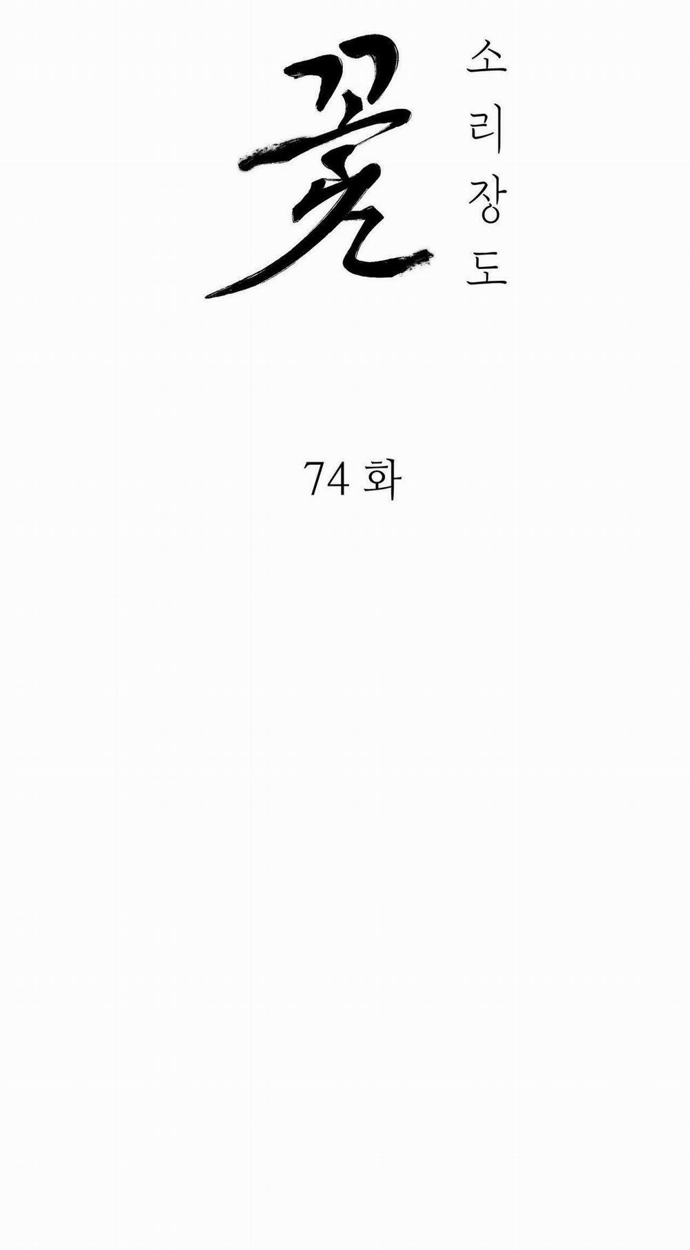 KIẾM HOA 74 trang 25