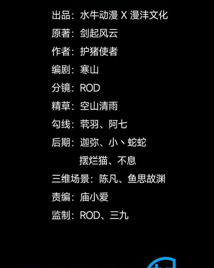 Kiếm Khởi Phong Vân 1 trang 4