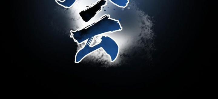 Kiếm Khởi Phong Vân 2 trang 3