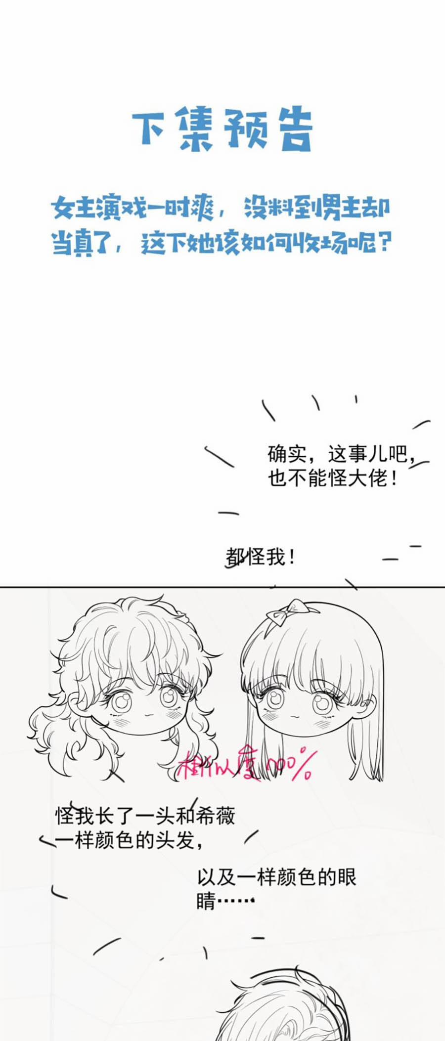 Kiên Quyết Từ Chối Làm Ma Nữ 4 trang 54