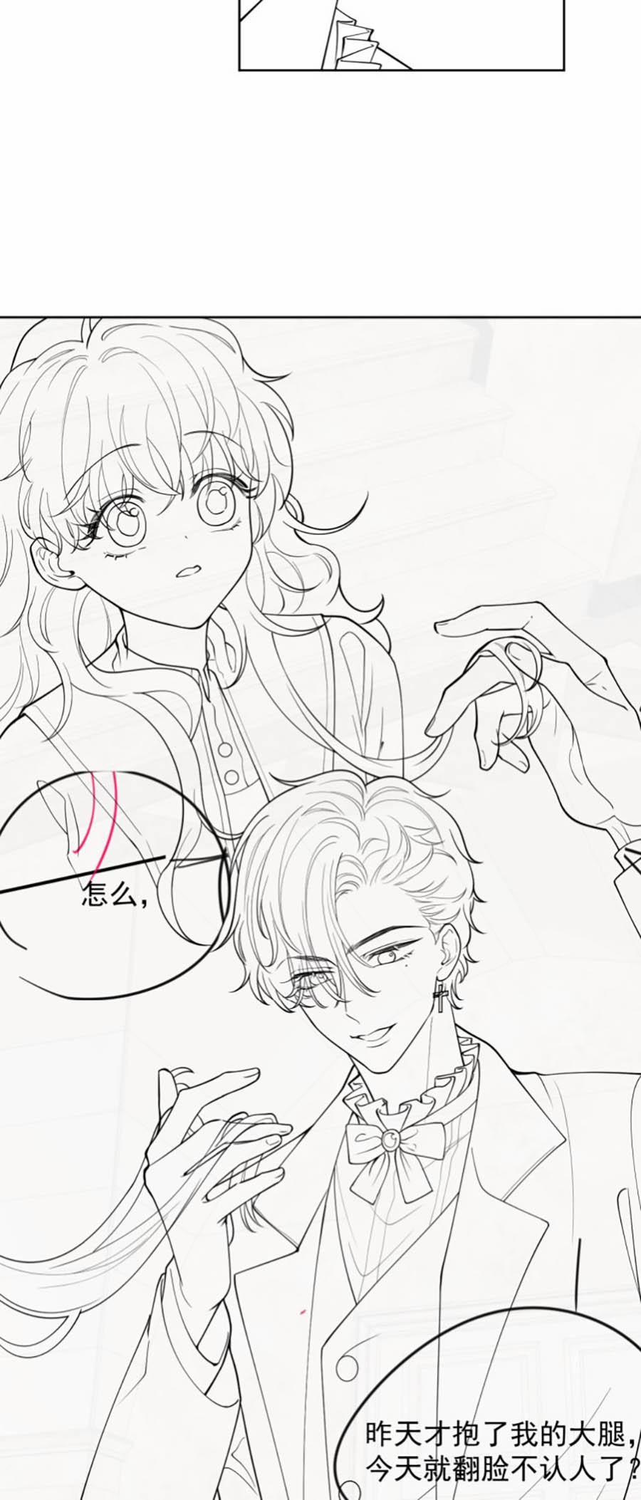 Kiên Quyết Từ Chối Làm Ma Nữ 4 trang 56