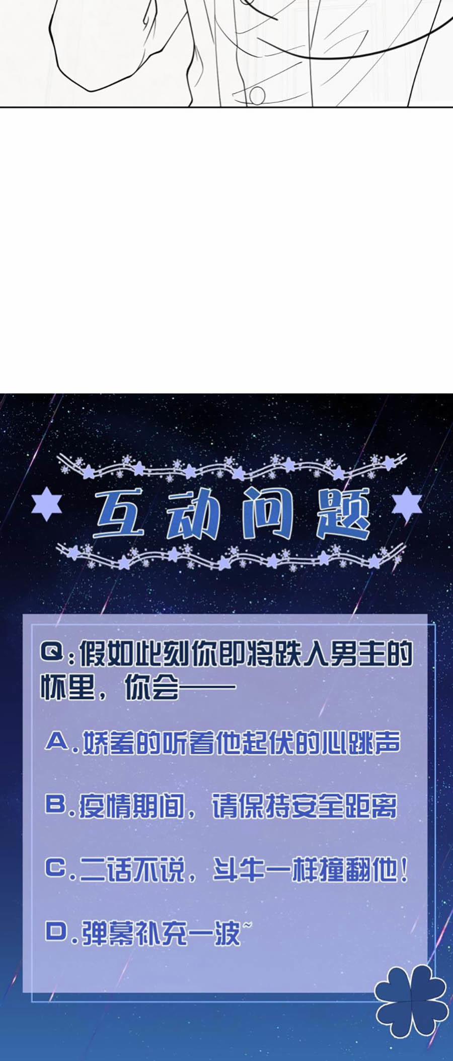 Kiên Quyết Từ Chối Làm Ma Nữ 4 trang 57