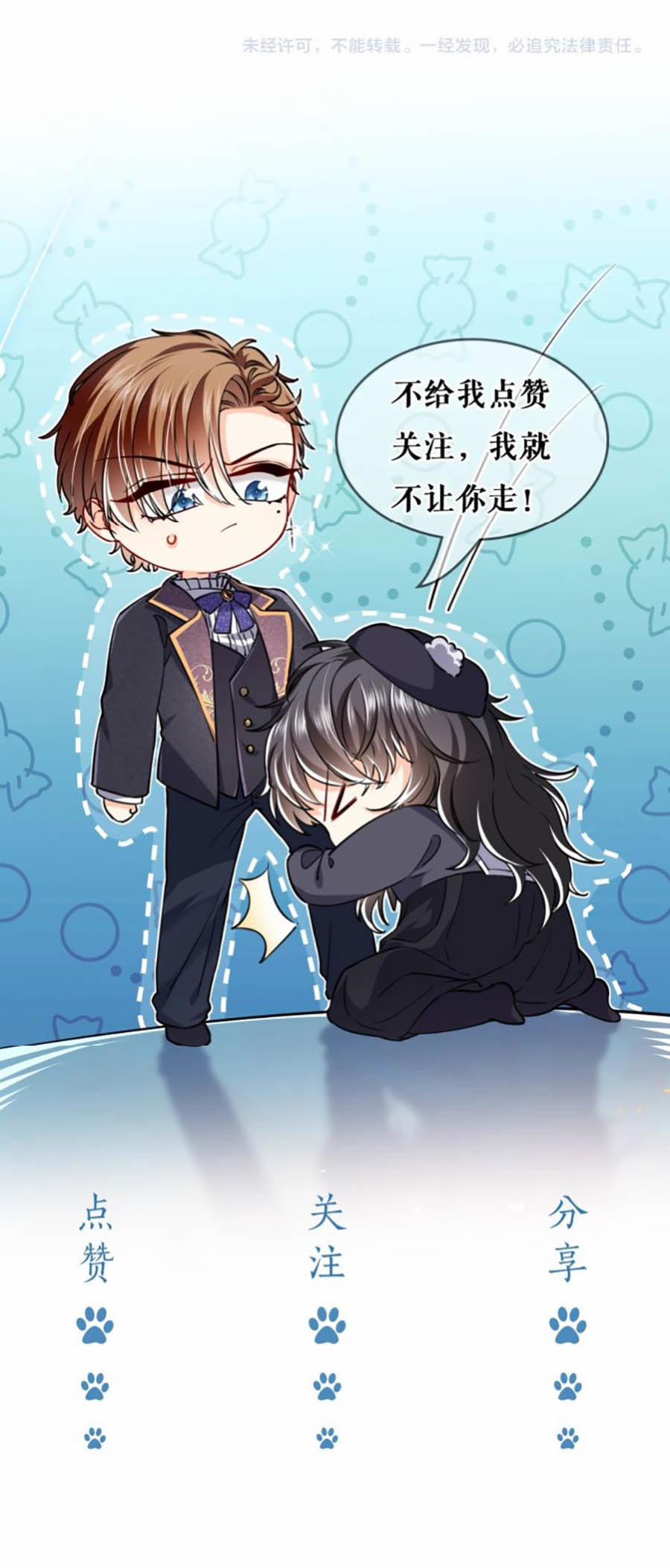 Kiên Quyết Từ Chối Làm Ma Nữ 4 trang 58