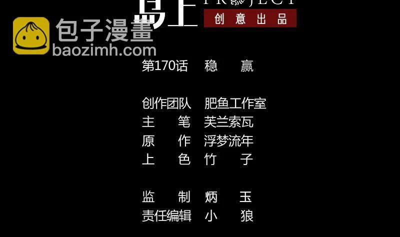 Kiếp Thiên Vận 170 trang 1