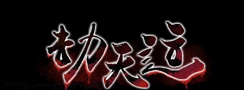 Kiếp Thiên Vận 182 trang 1