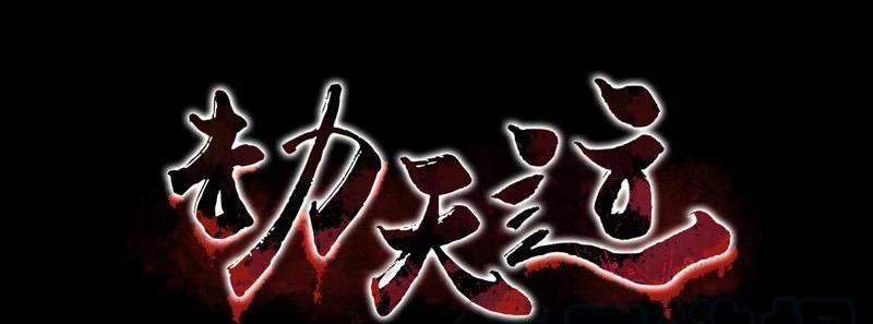 Kiếp Thiên Vận 184 trang 1