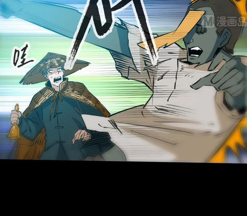 Kiếp Thiên Vận 201 trang 8