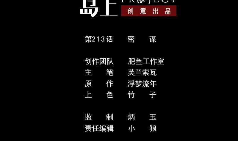 Kiếp Thiên Vận 213 trang 1