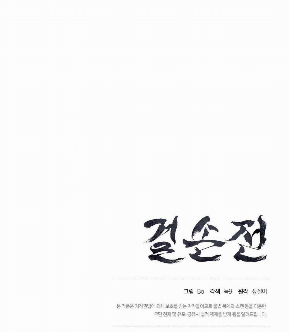 Kiệt Tác 33 trang 88