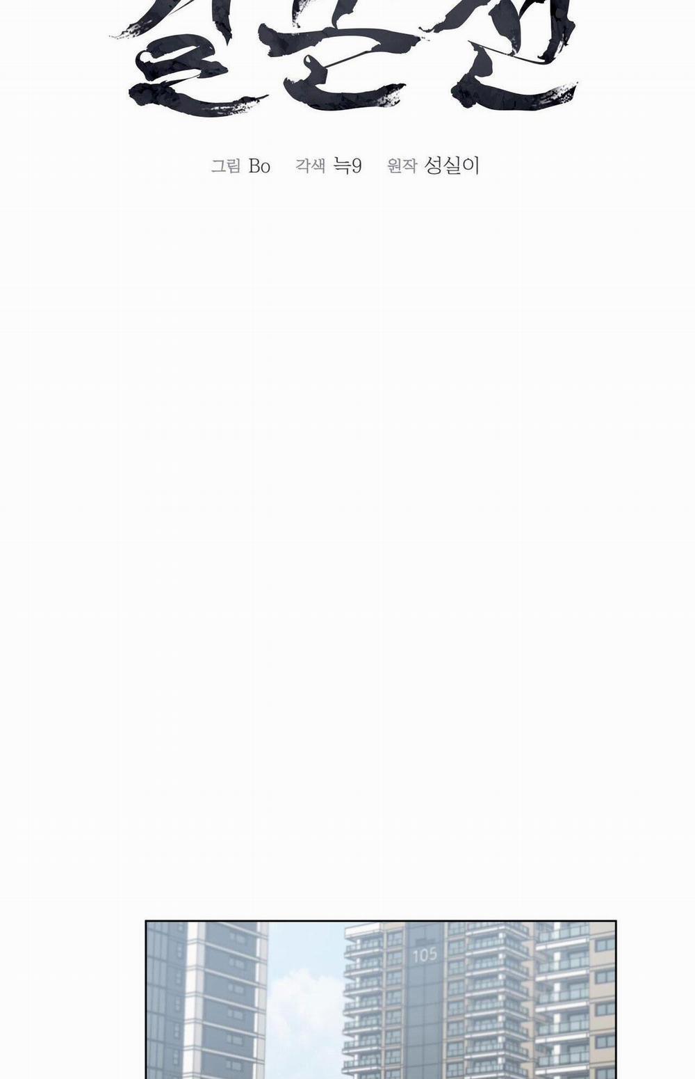 Kiệt Tác 42 trang 7