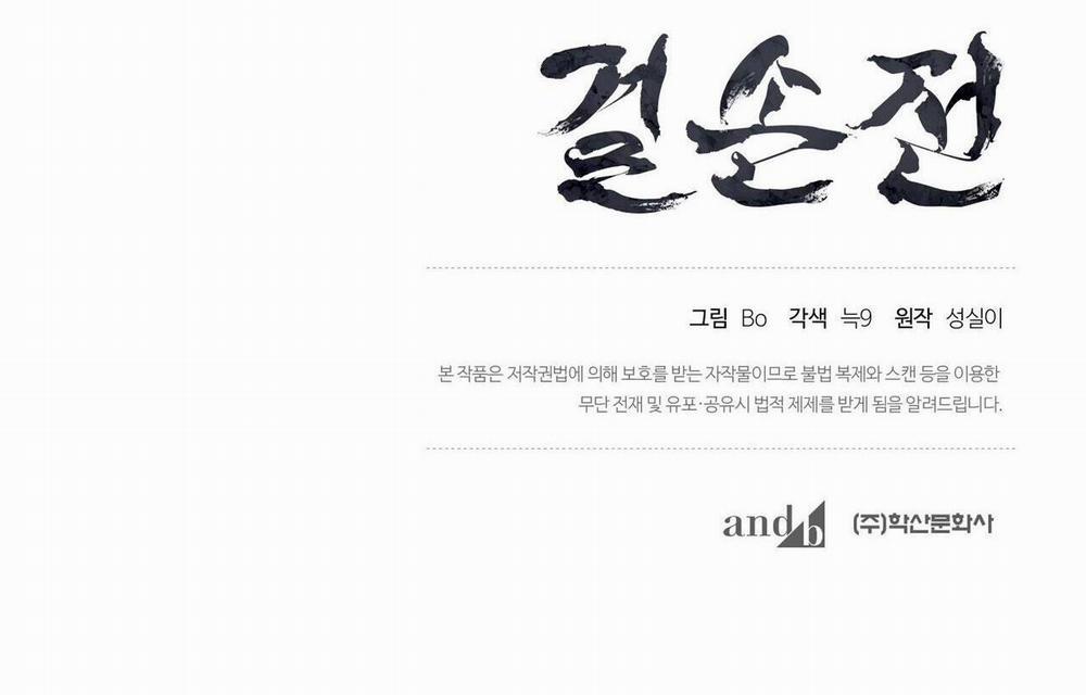 Kiệt Tác 45 trang 110