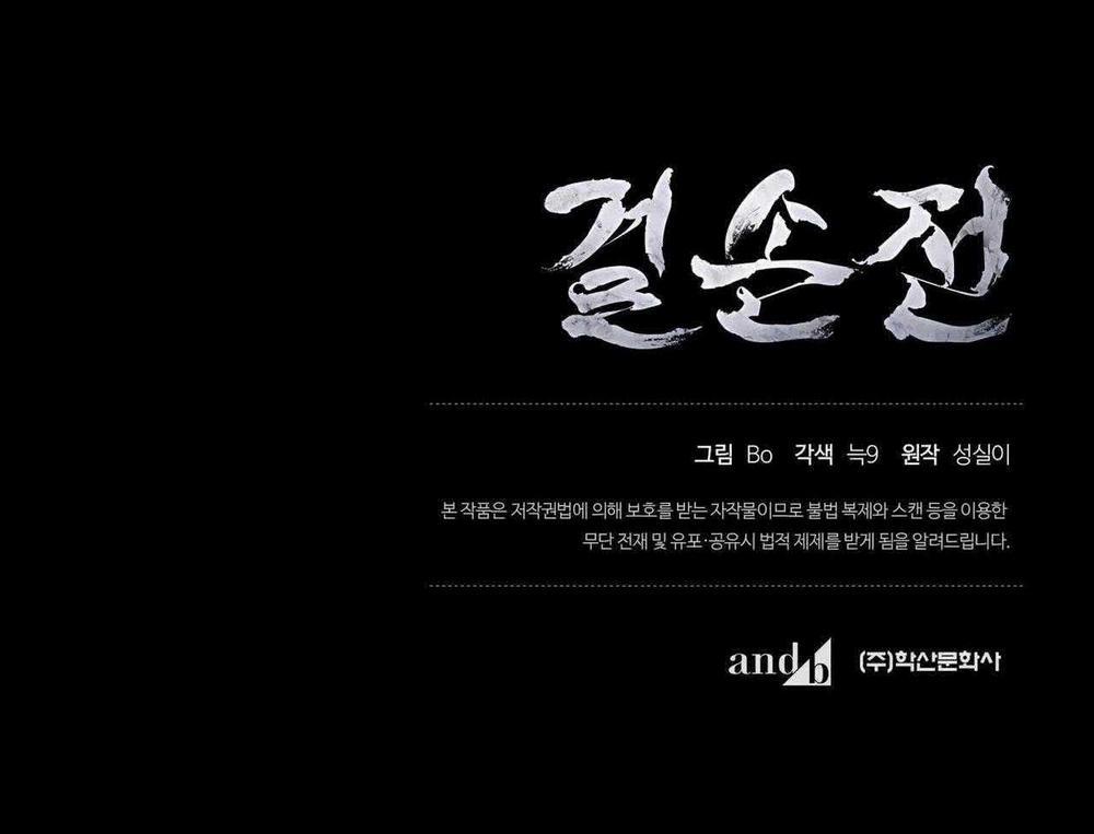 Kiệt Tác 49 trang 110