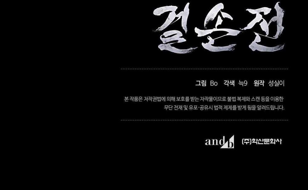 Kiệt Tác 50 trang 99