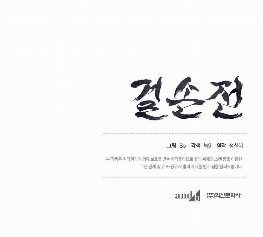 Kiệt Tác 51 trang 100