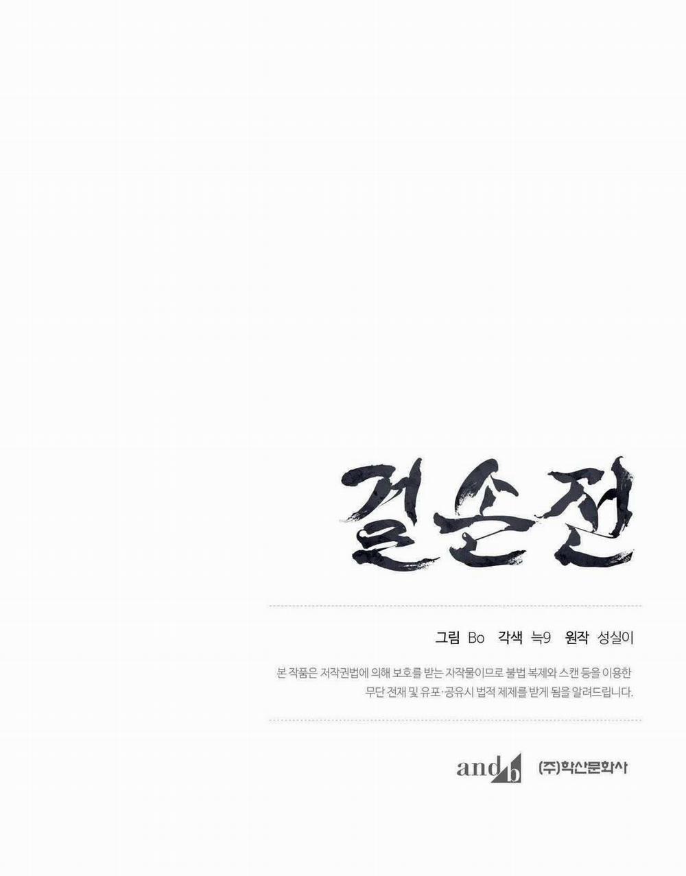 Kiệt Tác 55 trang 80