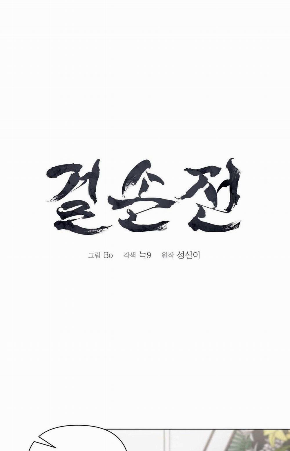 Kiệt Tác 58 trang 29