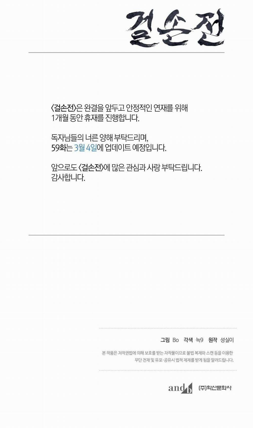 Kiệt Tác 58 trang 83